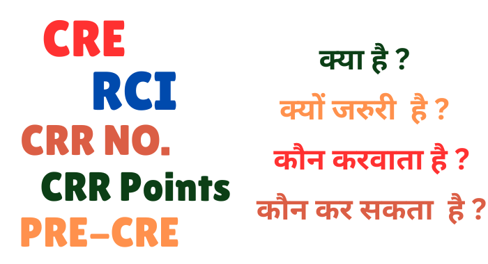 Career Options in Special Fields with Their Essential Qualification RCI-CRE