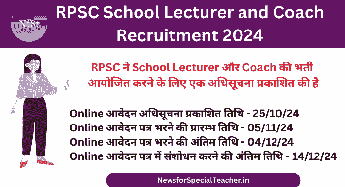 RPSC School Lecturer and Coach Recruitment