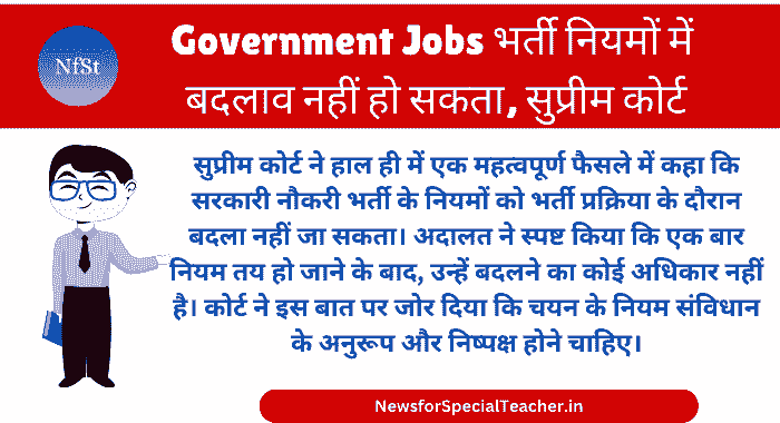 Government Jobs