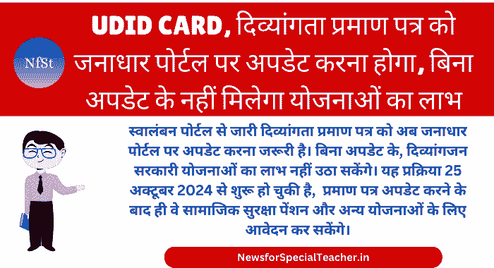 UDID CARD