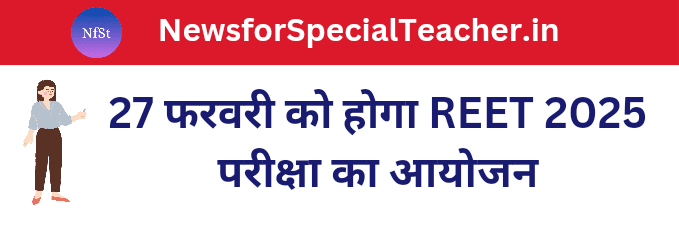NewsforSpecialTeacher.in_20241211_174451_0000-min REET 2025