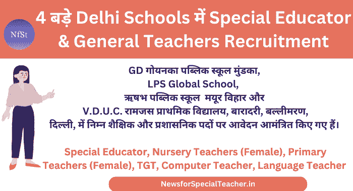 Delhi Special Teacher & General Teachers Recruitment 2024