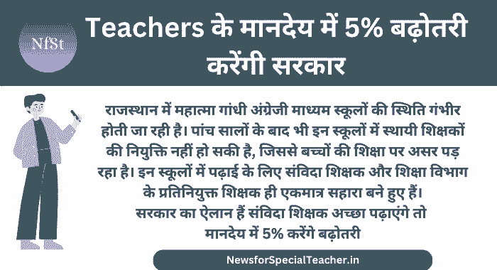 Teachers