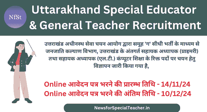 Uttarakhand Special Educator & General Teacher Recruitment 2024