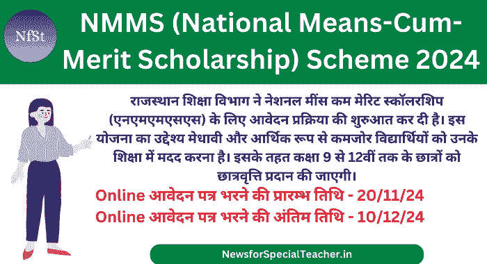 NMMS