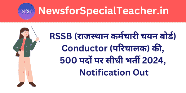 RSSB Conductor (परिचालक) की, 500 पदों पर सीधी भर्ती 2024, Notification Out