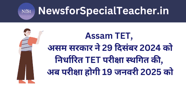 Assam TET