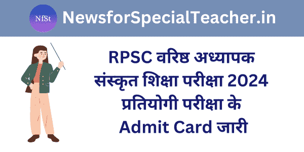 rpsc