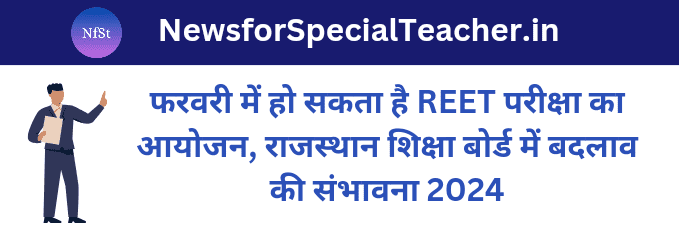NewsforSpecialTeacher.in_20241208_091724_0000-min REET