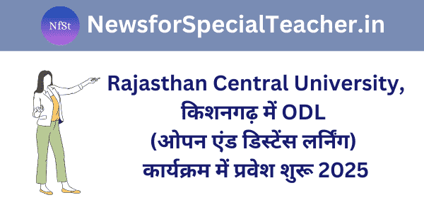 Rajasthan Central University, किशनगढ़ में ODL (ओपन एंड डिस्टेंस लर्निंग) कार्यक्रम में प्रवेश शुरू 2025