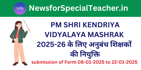 PM SHRI KENDRIYA VIDYALAYA MASHRAK 2025-26 के लिए अनुबंध शिक्षकों की नियुक्ति