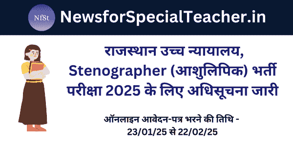 Stenographer