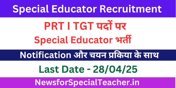 NIELIT HP Recruitment 2025, Apply for Special Educator Posts
