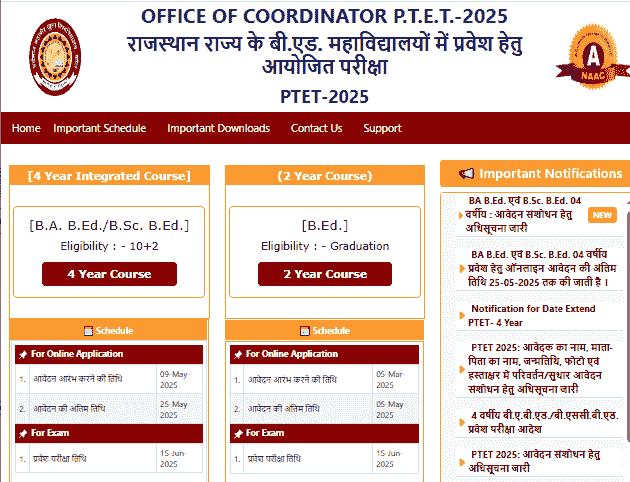 PTET-2025 Admit Card जारी | 15 जून की परीक्षा के लिए ऐसे करें Admit Card Download